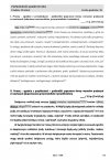 Testy na 4 pory roku. Zestawy zadań dla osób przygotowujących się do egzaminu certyfikatowego z języka polskiego jako obcego