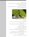 Zbiór tekstów do czytania i nauki języka hebrajskiego. Zeszyt 5 (ebook PDF)