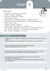 Zanim padnie słowo (EBOOK PDF)