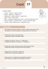Zanim padnie słowo (EBOOK PDF)